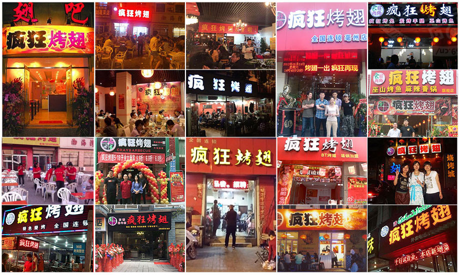 安定烧烤加盟,学烧烤技术,开烧烤店多少钱