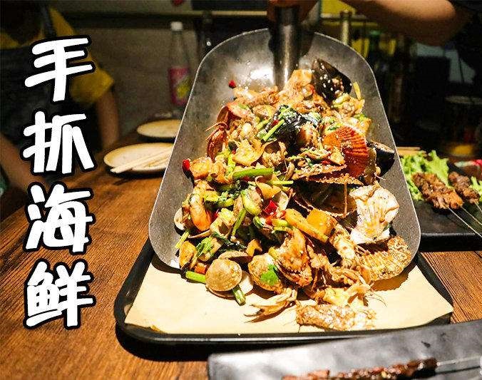 安定手抓海鲜加盟店